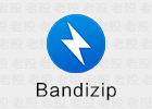 Bandizip Pro 8.00Beta10 解锁