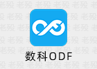 suwellofd 5.0.25.0320 数科OFD阅读器