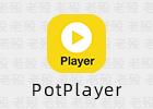 PotPlayer 1.7.23165 精简优化 免安装