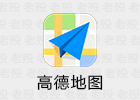 高德地图 10.25.0.3204 一加8T定制优化