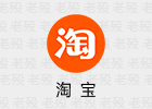 淘宝 10.36.10.16 GooglePlay版
