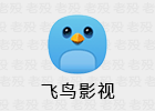 飞鸟影视 4.2.0 免费无广告版