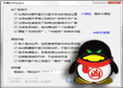 KillQQAd 1.0.1.75   QQ2012去广告、显IP、优化工具