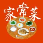 安卓家常菜v6.4.0绿化版