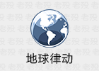 地球律动 7.0 自动壁纸 适配2k屏 可设置边距