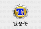 钛备份TitaniumBackup 8.4.0.2 专业增强Supersu