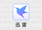 迅雷 11.1.12.1692 精简优化 免安装