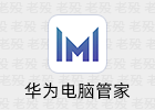 华为电脑管家 13.0.3.360 多屏协同