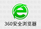 360安全浏览器 14.2.1166.0 无广告便携 双核浏览器