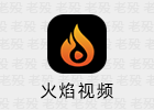 火焰视频 2.3.1 去广告 安卓影视APP