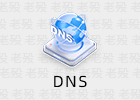DNS 测速与设置工具 1.0.0