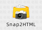 Snap2HTML 2.52 汉化 文件夹快照 magicgenius