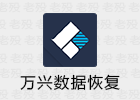 Recoverit 9.0.10.11 数据恢复专家