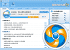 游戏优化大师 2.0 Beta(6575)          依托专利的内存、cpu和网络动态管理技术，优化游戏体验