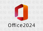 xb21cn Office 2024 精简免安装 4合1 2024.12.05