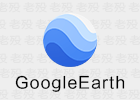 Google Earth Pro 7.3.7.1327 中文免安装