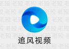 追风视频 2.3.3.0 安卓影视APP
