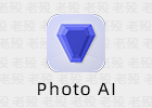 Topaz Photo AI 4.0.3 提高图片清晰度 精简免安装