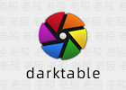 darktable 5.5.0 开源图像处理