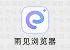 雨见浏览器 7.0.2.2 Android 支持油猴插件