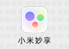 小米妙享 3.0.2.68 安装包 无视机型限制