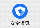厦门世博嘉科技通过激活工具劫持浏览器主页
