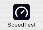 Speedtest 7.0.7 去广告