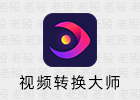 Aiseesoft VideoConverter 10.9.18 视频转换大师