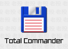 Total Commander 10.52 文件管理器