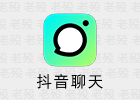 抖音聊天 1.1.22 便携版 桌面聊天软件