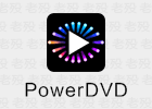 PowerDVD 22.0.3530.62 专业蓝光播放器