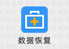 Data Recovery Wizard 16.5.1019 数据恢复软件