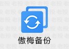 AOMEI Backupper 6.9.2 备份还原软件