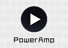 PowerAmp v3 988 安卓音乐播放器