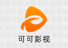 可可影视 3.4.0 原版 安卓影视APP