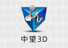 中望3D 2026 sp2 x64 中文版