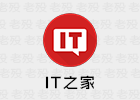 IT之家 8.17 实时科技新闻