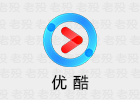 优酷PC 8.1.0.1280 老牌视频平台