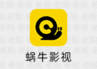 蜗牛视频 4.6.3.0 VIP无广告 影视APP