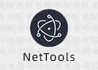 NetTools 1.1.2 网络运维工具箱