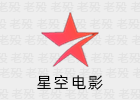 星空电影 1.1.3 安卓影视APP