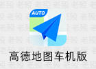 高德车机 9.1.0.600086 昼夜 黑白气泡 共存