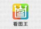 2345看图王 10.11.1.10006 图片浏览器