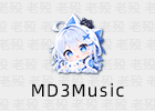 MD3Music 6.0.5 酷狗概念版第三方 安卓