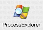 ProcessExplorer 17.12 微软进程管理工具