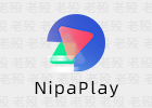 NipaPlay 1.9.13 本地视频播放器