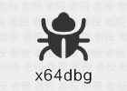 x64dbg 2026.05.27 反汇编逆向工具