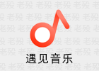 遇见音乐 1.2.5 多引擎支持导入歌单