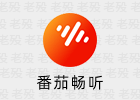 番茄畅听 3.9.5.32 听书无广告