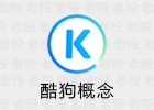 酷狗概念版 5.2.9 官方版